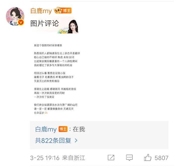 “连小学生都不会犯错的！”知名女星白鹿发文被吐槽<strong></p>
<p>原油开采成本</strong>，老板于正回应