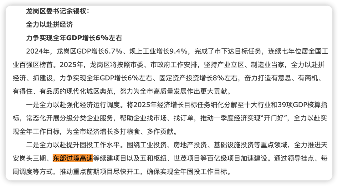 一度被传"烂尾"！盼了15年的深圳东部过境高速<strong></p>
<p>原油开采成本</strong>，终于等来官宣推进