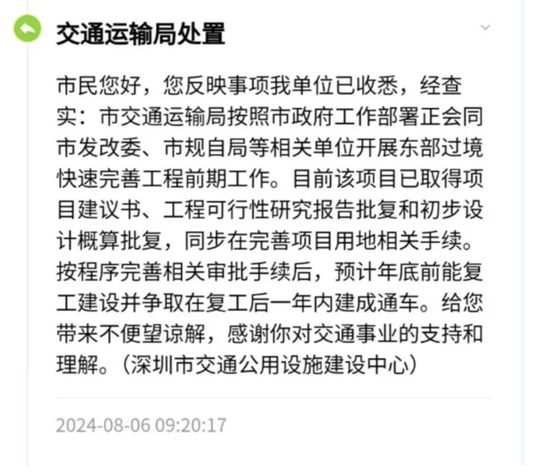 一度被传"烂尾"！盼了15年的深圳东部过境高速<strong></p>
<p>原油开采成本</strong>，终于等来官宣推进