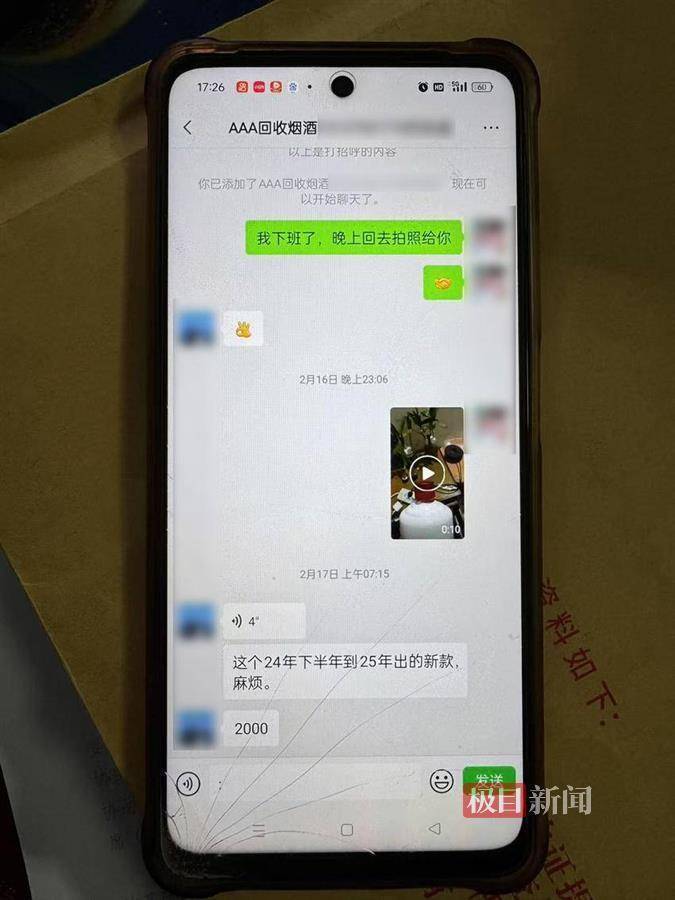 武汉一女子在艺术餐厅请客<strong></p>
<p>原油开采成本</strong>，飞天茅台竟被服务员暗中调包！两人被警方采取刑事强制措施