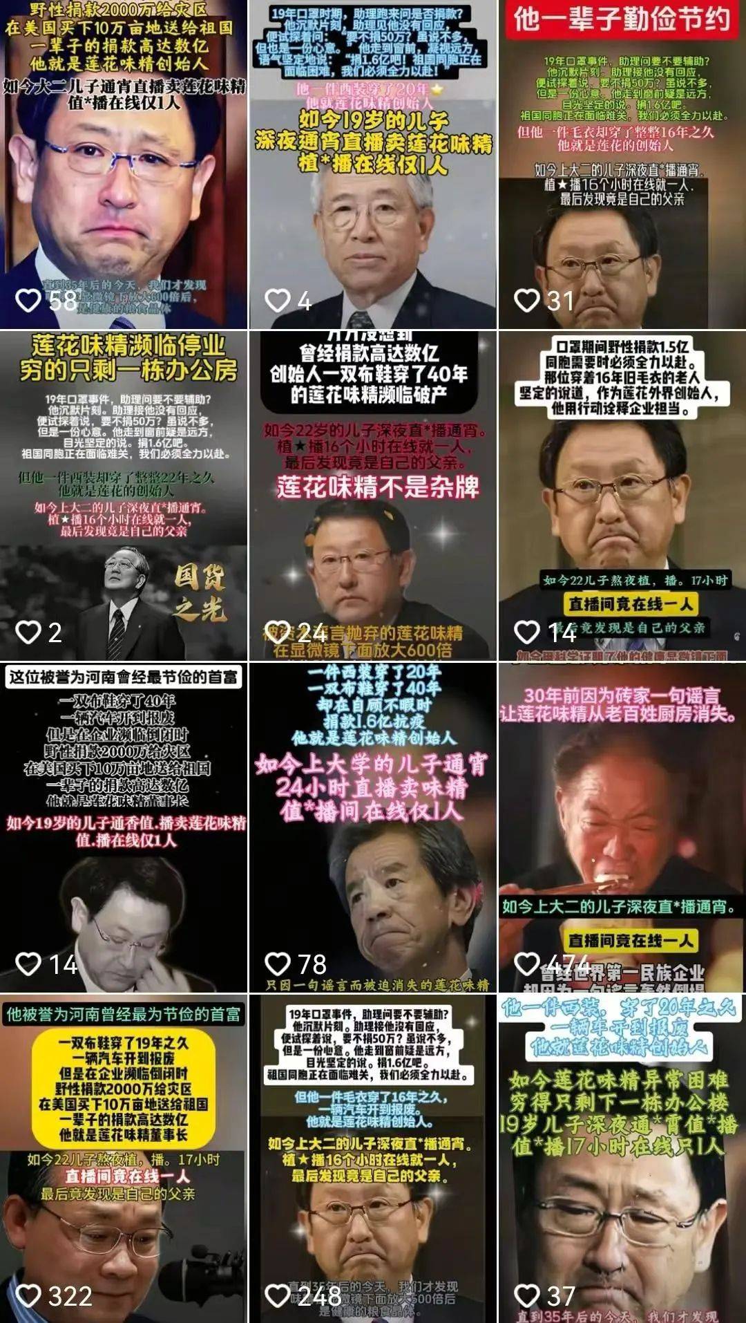 被指破产<strong></p>
<p>原油开采成本</strong>，“穷得只剩一栋办公楼”，莲花味精回应
