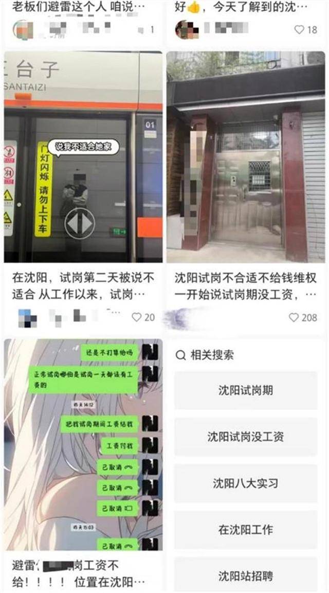 沈阳多家公司招聘要求无薪“试岗”<strong></p>
<p>原油开采成本</strong>，律师：该行为违法，员工可索赔