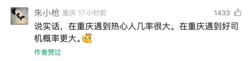 有后续！山东司机来请客报恩<strong></p>
<p>原油开采成本</strong>，重庆大哥偷偷买单