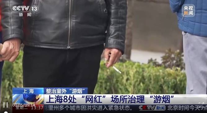 边走路边抽烟？这是“游烟”<strong></p>
<p>期货原油交易所</strong>，此地出手整治，热搜第一！