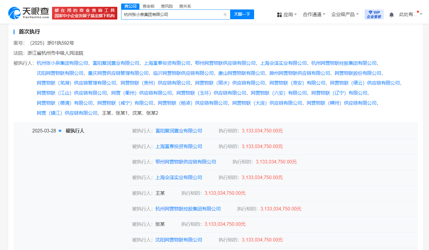 张小泉集团及法人等被执行31.3亿<strong></p>
<p>中国原油消耗</strong>，已被限制高消费