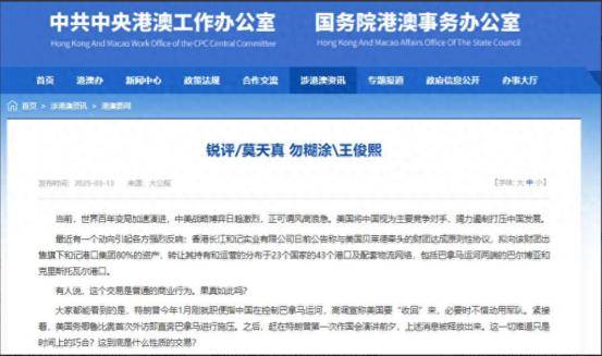 官方出手了！李嘉诚卖港暂缓！次子与长和切割<strong></p>
<p>中国原油消耗</strong>，开始准备退路？