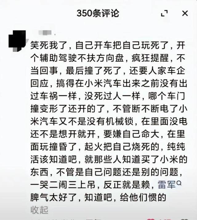 小米SU7高速事故调查结果未出<strong></p>
<p>如何投资原油</strong>，疑似“水军”搅乱舆论场？