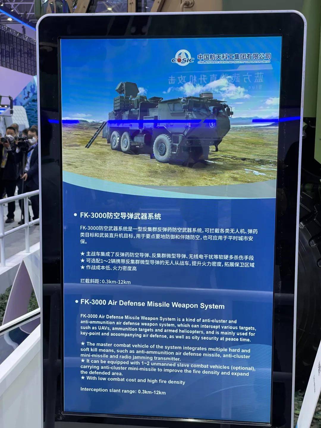 成功摧毁ATACMS！俄军公开铠甲-SM防空<strong></p>
<p>如何投资原油</strong>，网友：中国都没有的东西