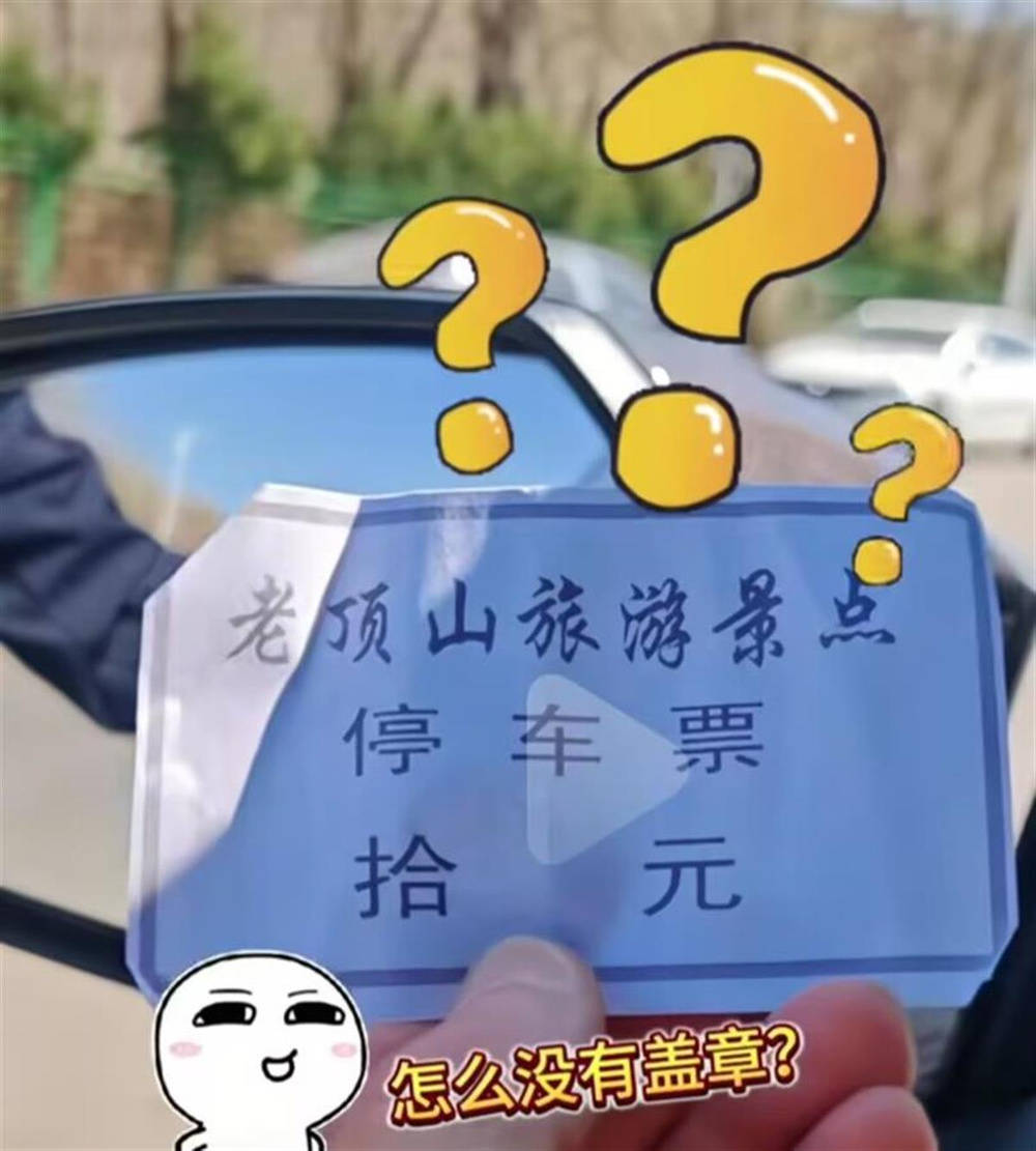 山西省长治市一景区外停车遇老汉收费<strong></p>
<p>如何投资原油</strong>，景区：是当地村民