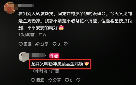 广西梧州8岁男孩“三月三”放假回老家失联五天<strong></p>
<p>如何投资原油</strong>，数百村民连夜搜山，警方动用热成像