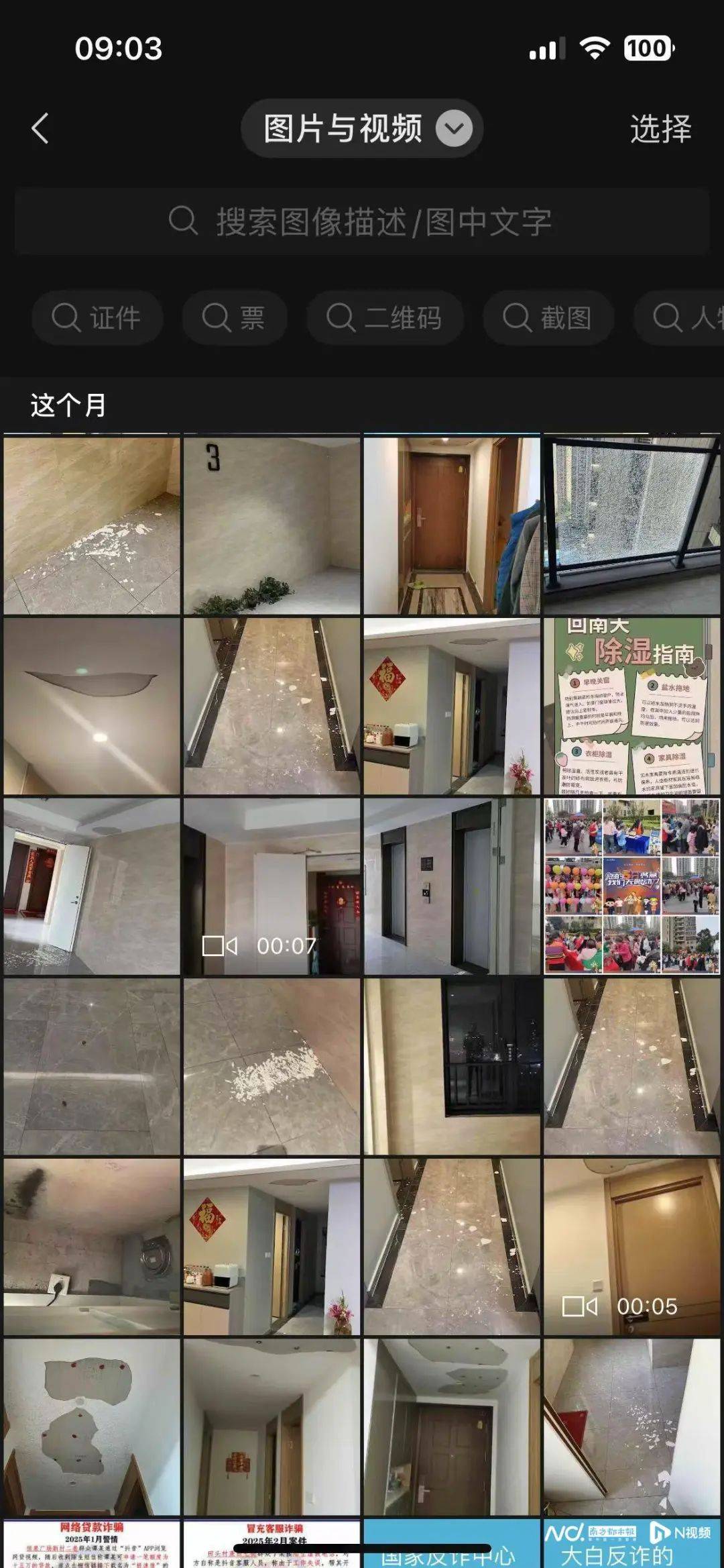 “深更半夜<strong></p>
<p>如何投资原油</strong>，又掉一大块下来”！广东一小区业主怒了