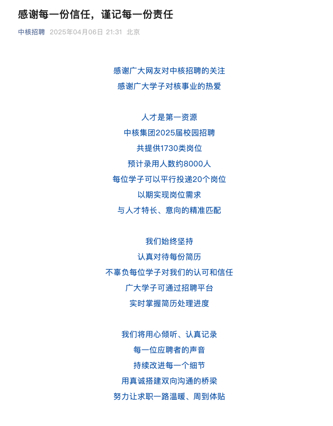 中核集团回应“收到超100万份简历”：预计录用约8000人<strong></p>
<p>如何投资原油</strong>！​