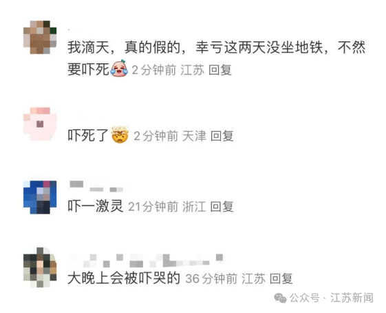 南京地铁现“诡异人脸”<strong></p>
<p>原油技术分析</strong>？官方回应来了