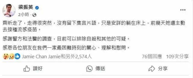 梁振英次女梁齐昕猝逝<strong></p>
<p>原油技术分析</strong>，终年33岁