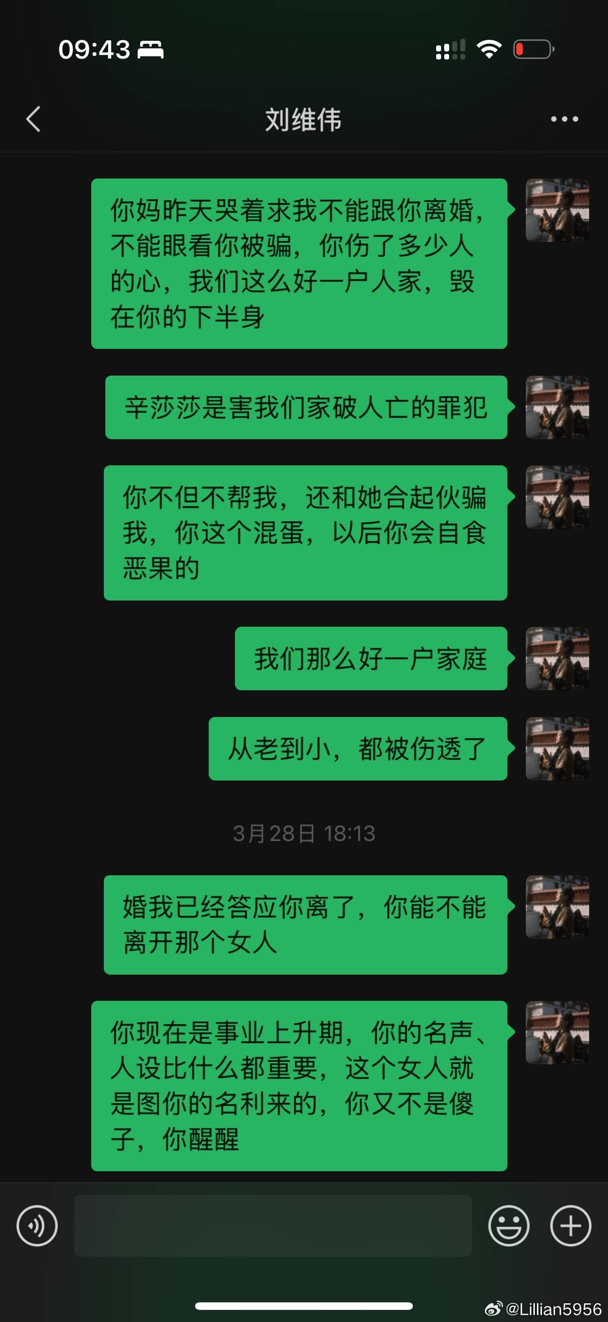 刘维伟妻子：<strong></p>
<p>原油技术分析</strong>你妈哭着求我别离婚 辛莎莎是“罪犯”