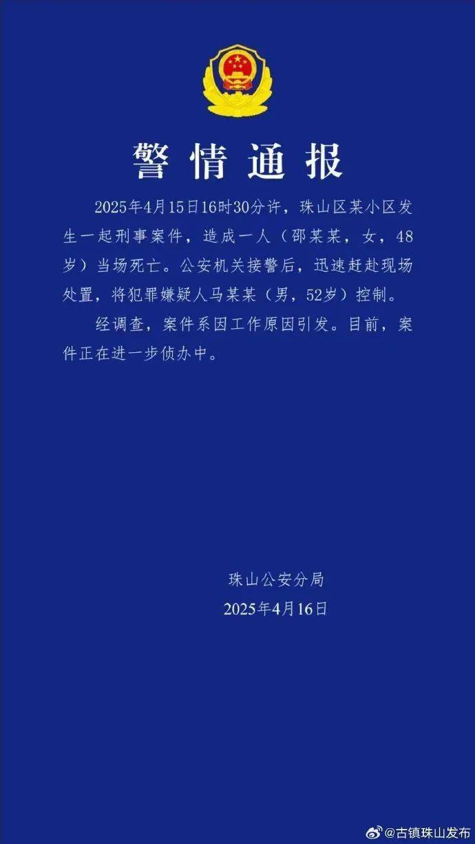 邵某某（女<strong></p>
<p>中质原油</strong>，48岁）当场死亡