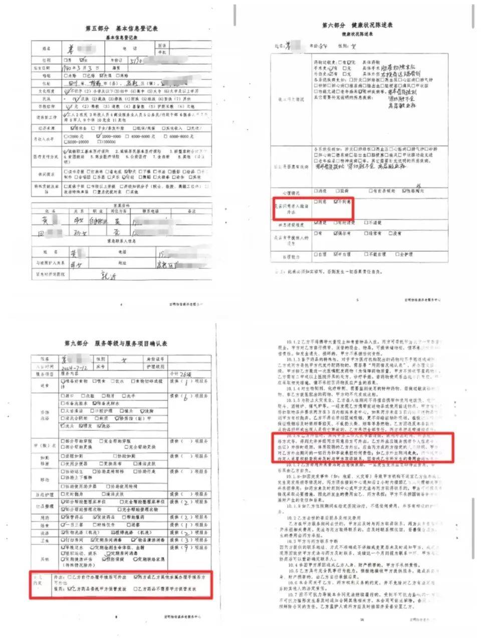 84岁老太被大女儿带出养老院<strong></p>
<p>中质原油</strong>，取光40万存款！小女儿：养老院应担责