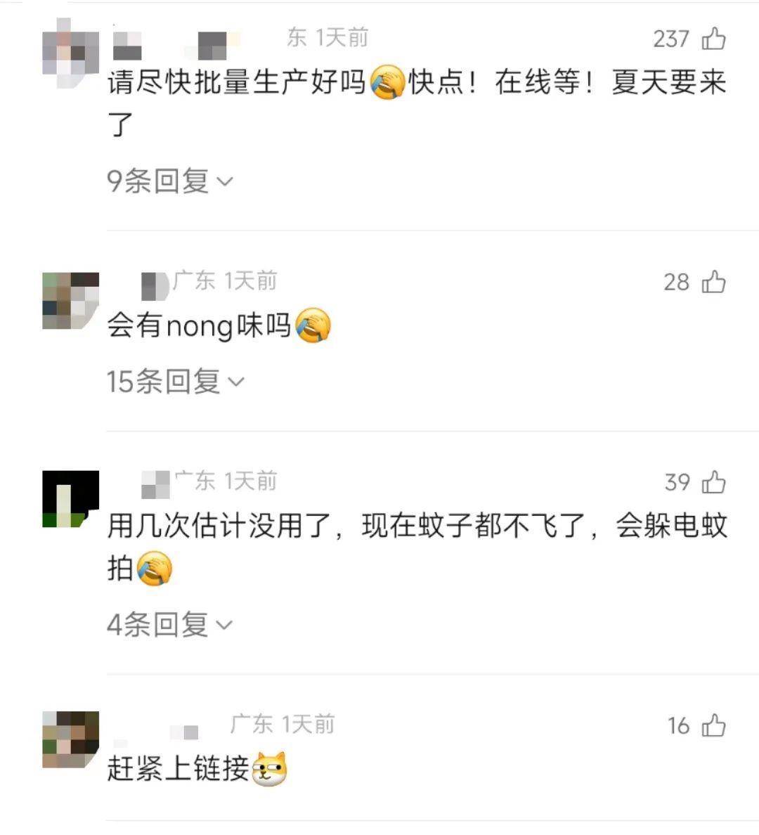 直击南方人痛点！广东中学生发明“灭蟑螂装置”<strong></p>
<p>中质原油</strong>，街坊：求量产