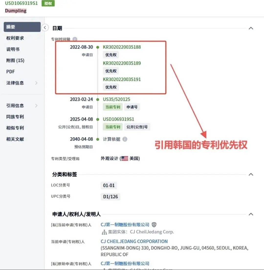 韩国申请饺子外观专利已获批<strong></p>
<p>中质原油</strong>，在美中餐馆卖饺子或将侵权？