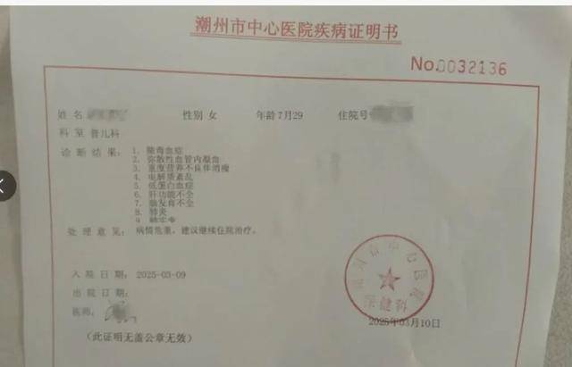 “8个月女婴被饿到仅6斤进ICU”?官方回应：未发现虐待<strong></p>
<p>国际原油消息</strong>，父母抚养意愿强烈