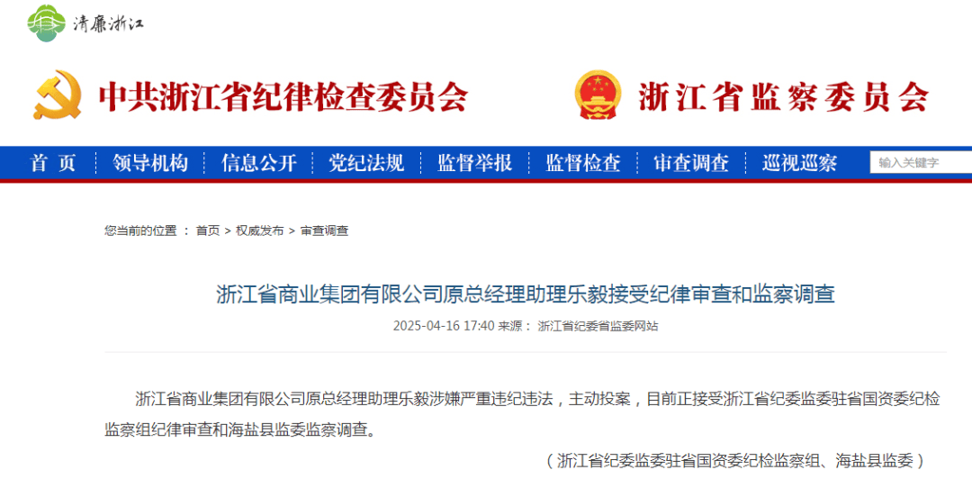 浙江省纪委监委：乐毅<strong></p>
<p>国际原油消息</strong>，主动投案
