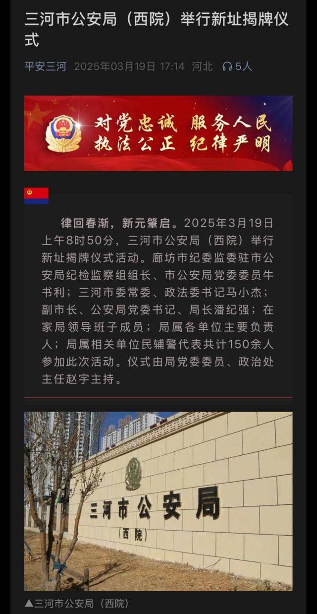 河北三河市公安局“警徽改色”再引质疑<strong></p>
<p>国际原油消息</strong>，官方拒绝回应