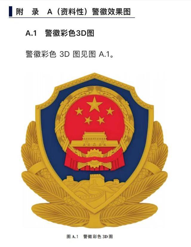 河北三河市公安局“警徽改色”再引质疑<strong></p>
<p>国际原油消息</strong>，官方拒绝回应