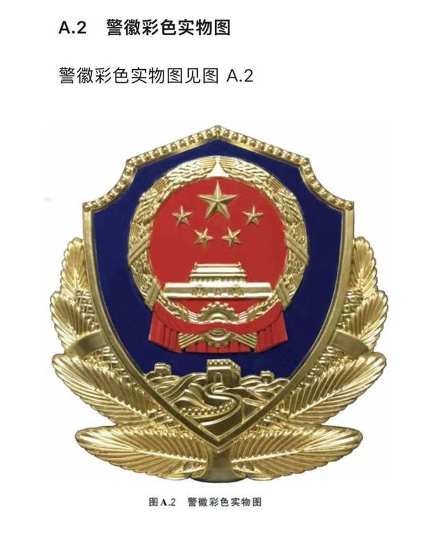 河北三河市公安局“警徽改色”再引质疑<strong></p>
<p>国际原油消息</strong>，官方拒绝回应