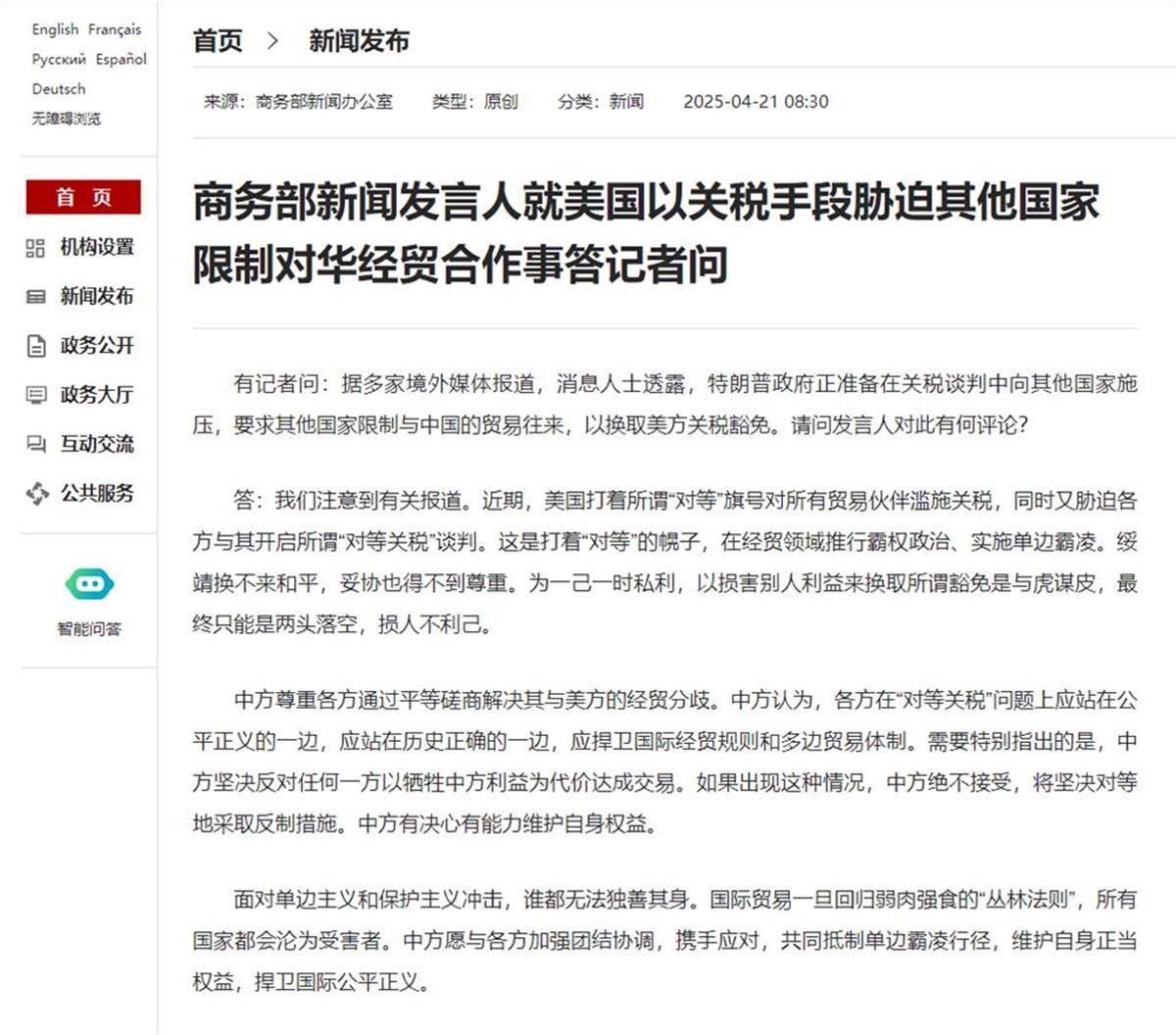 牺牲中方利益与美国达成交易？中国发出强烈信号<strong></p>
<p>中原油田待遇</strong>！