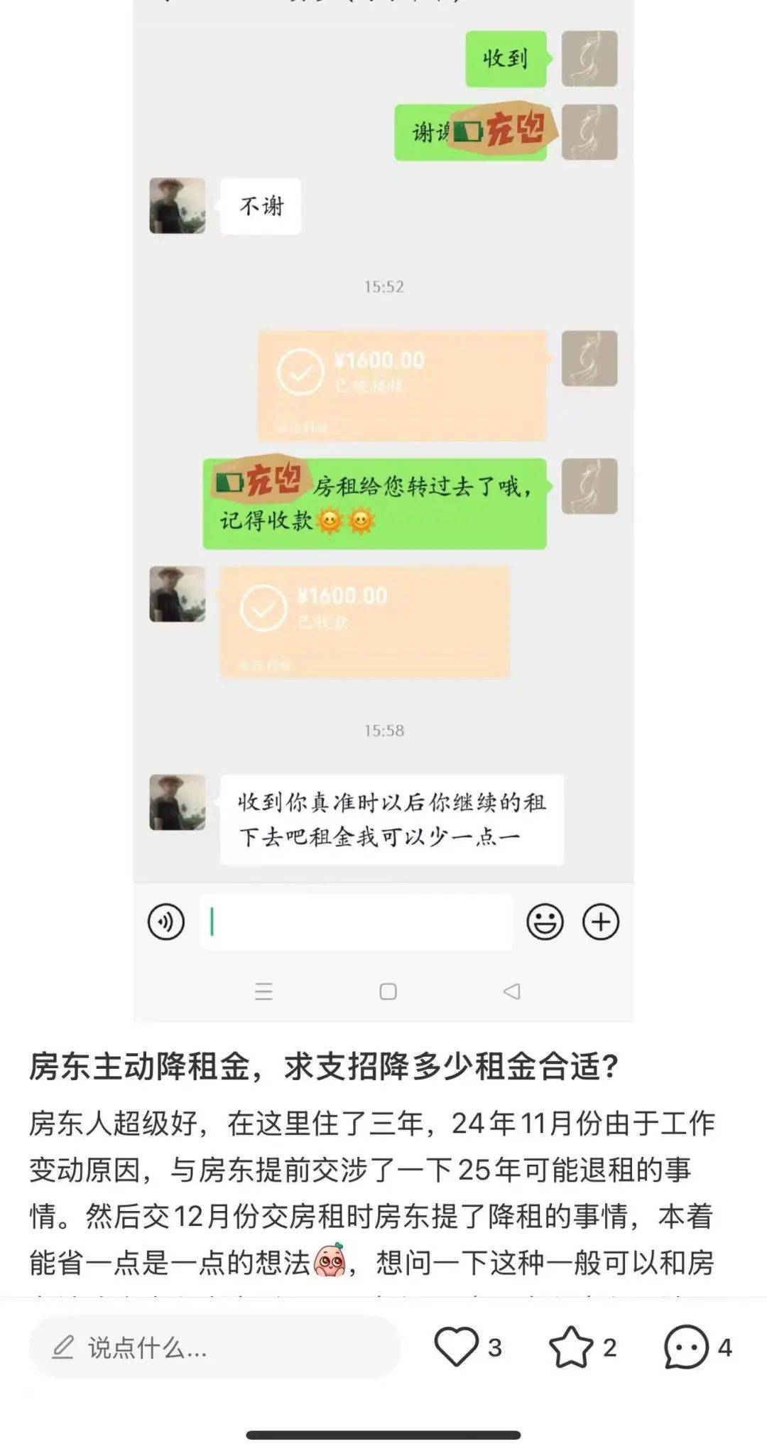一二线城市房租普降<strong></p>
<p>中原油田待遇</strong>，房东主动降200留我