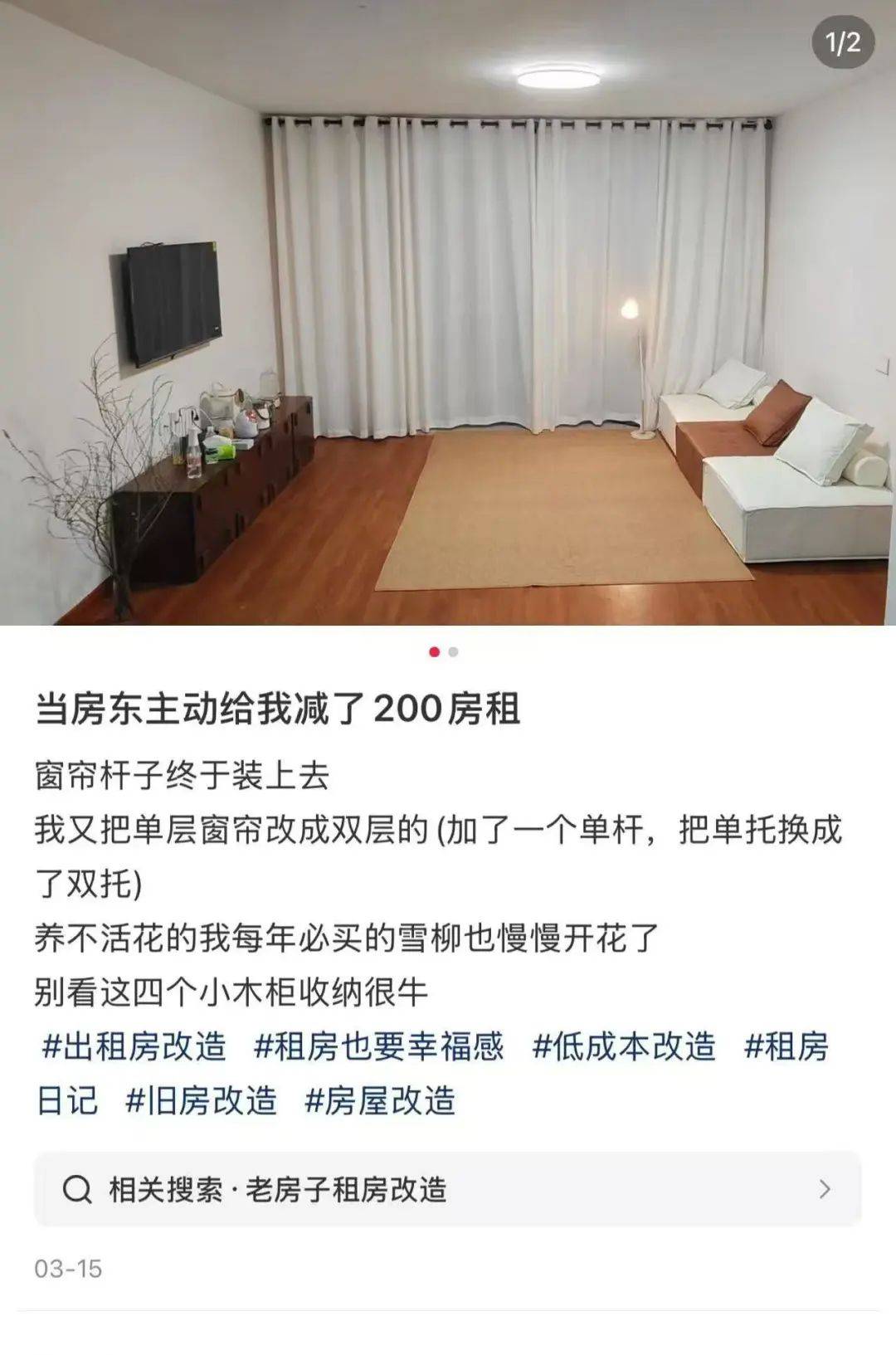一二线城市房租普降<strong></p>
<p>中原油田待遇</strong>，房东主动降200留我