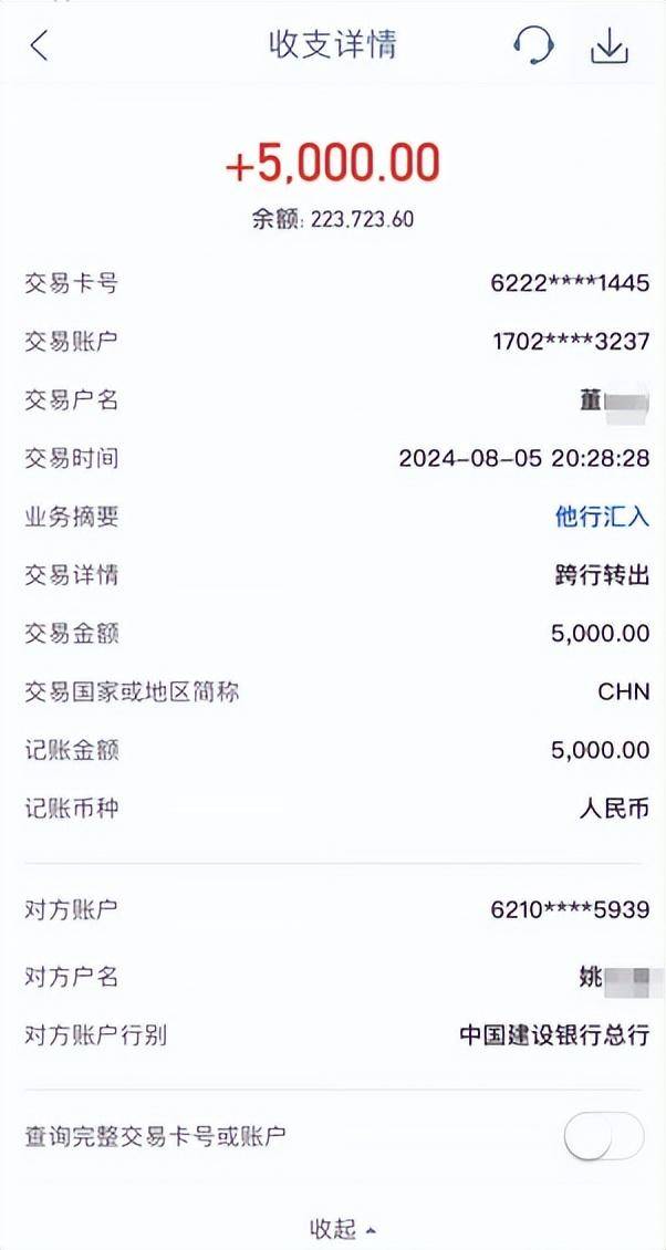 女子实名举报中钢网董事长婚内出轨<strong></p>
<p>中原油田待遇</strong>，最新消息