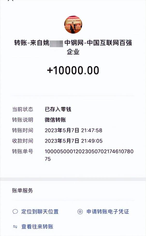 女子实名举报中钢网董事长婚内出轨<strong></p>
<p>中原油田待遇</strong>，最新消息
