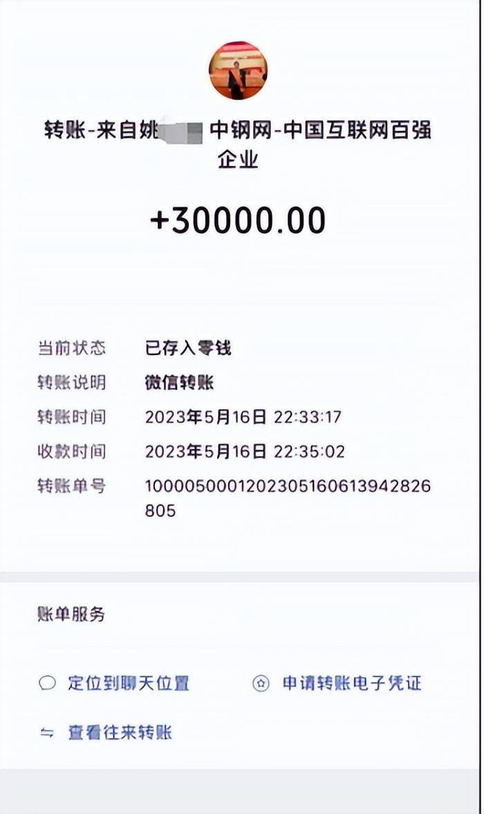 女子实名举报中钢网董事长婚内出轨<strong></p>
<p>中原油田待遇</strong>，最新消息