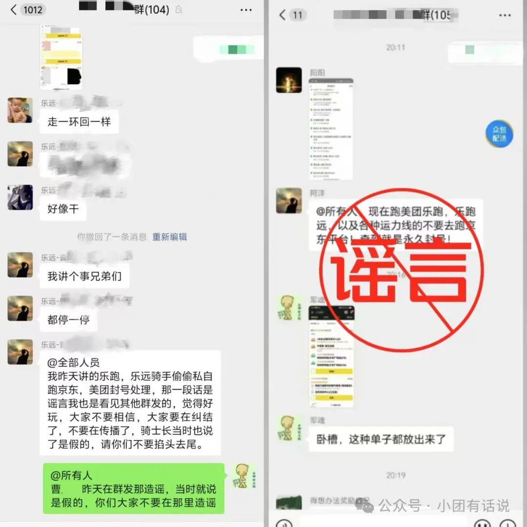 京东致歉<strong></p>
<p>中原油田待遇</strong>，“全部免单”；美团辟谣，“纯属编造”