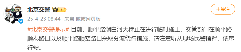 北京顺义潮白河大桥发生火情并部分坍塌<strong></p>
<p>原油cl</strong>，官方回应