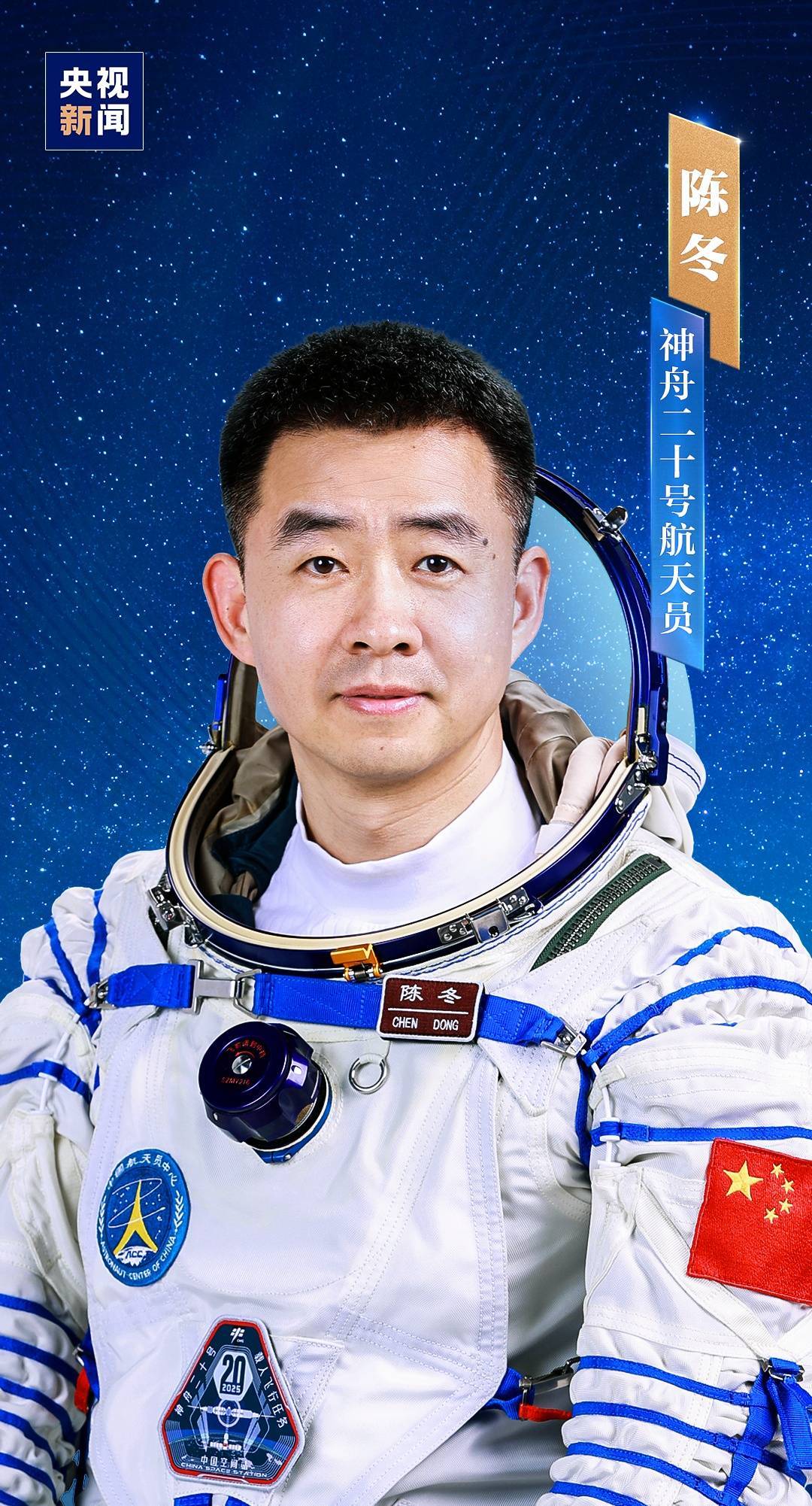 明日出征<strong></p>
<p>原油cl</strong>！神舟二十号航天员乘组确定