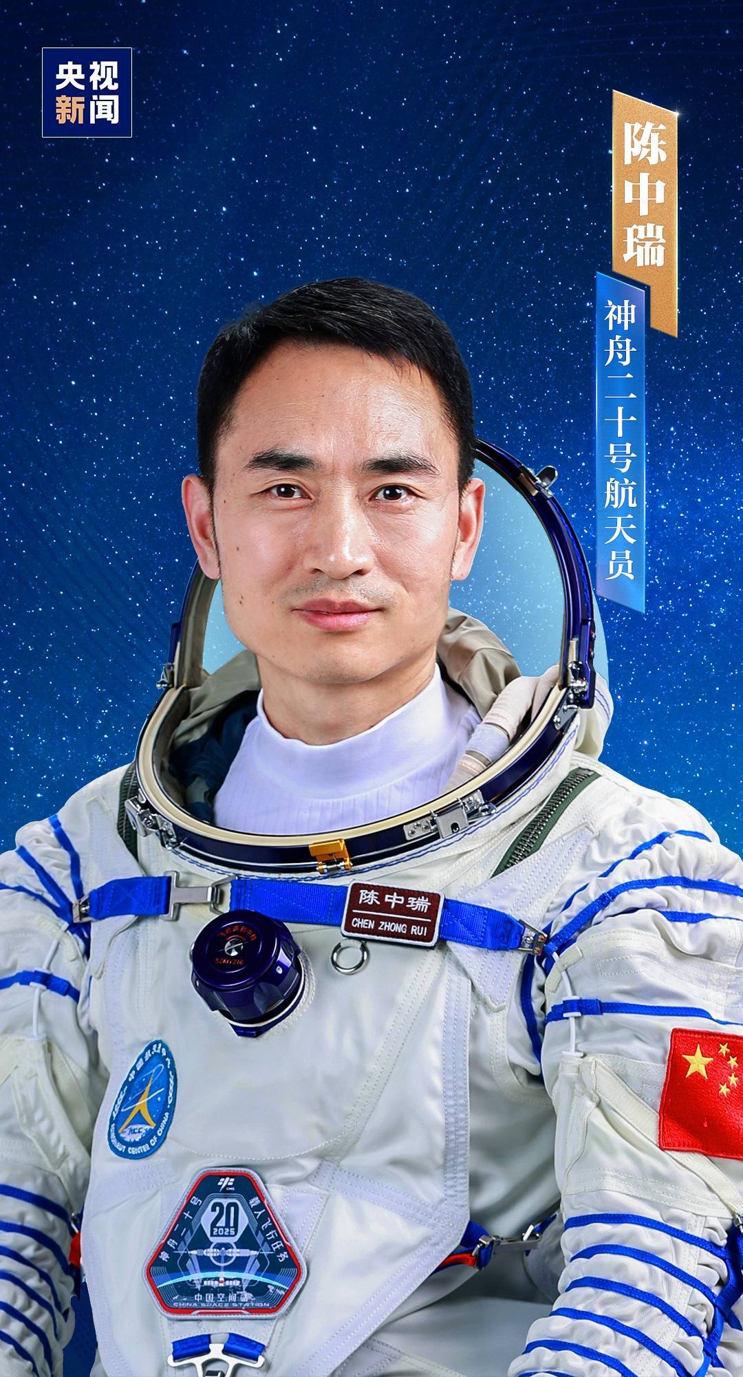 明日出征<strong></p>
<p>原油cl</strong>！神舟二十号航天员乘组确定