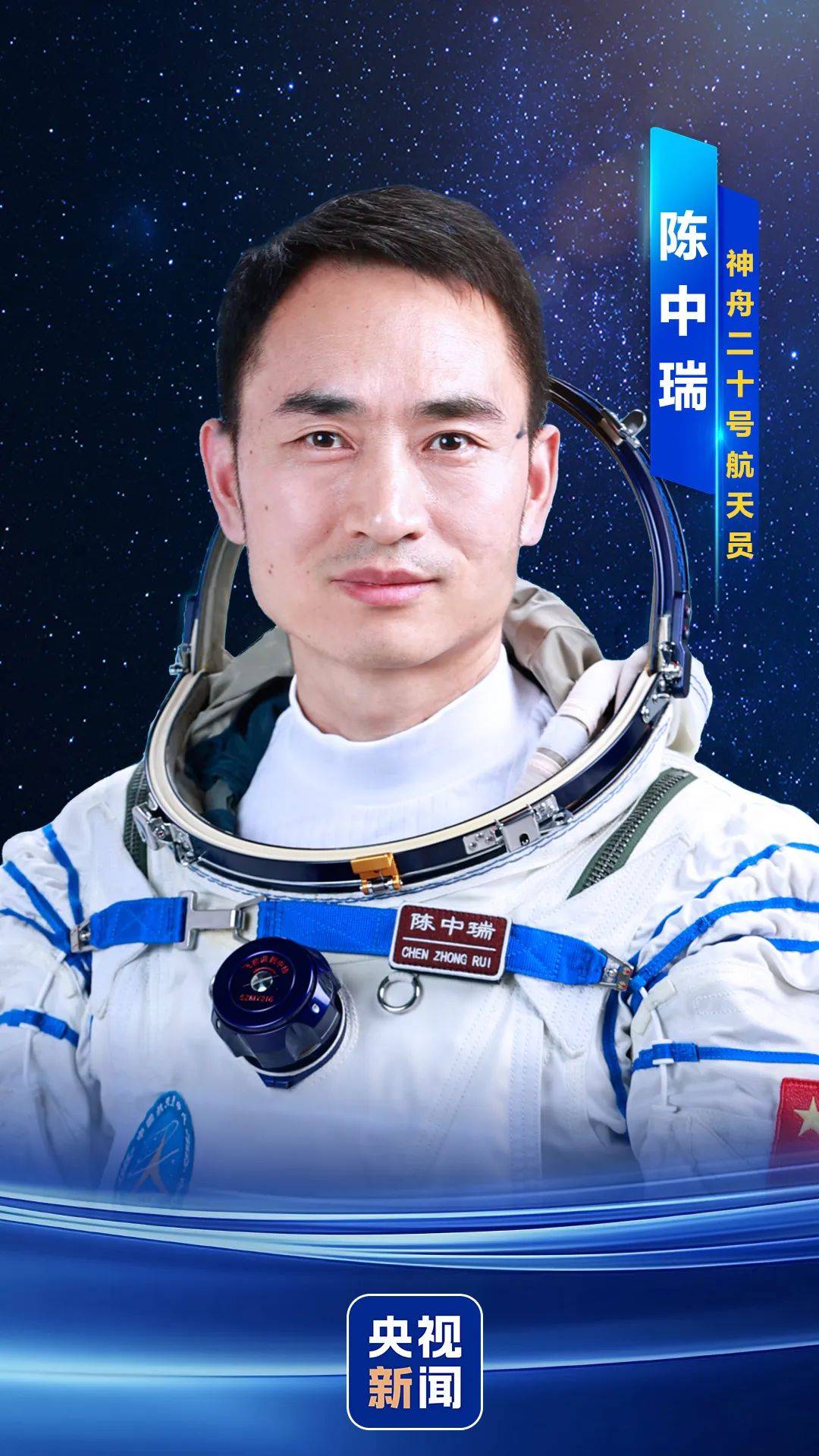 神舟二十号航天员确定<strong></p>
<p>原油cl</strong>，河南老乡陈冬将第三次进入太空