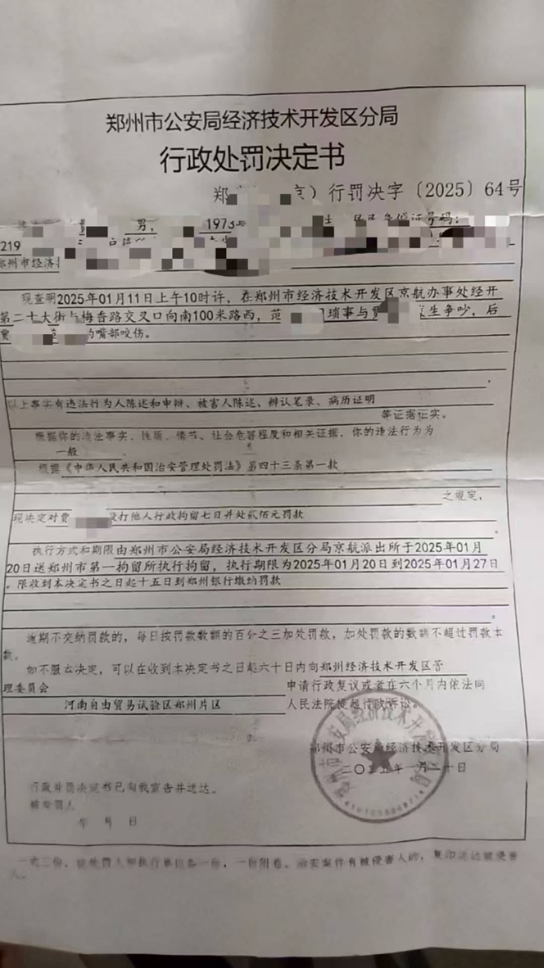 男粉丝咬伤女主播后写条子：赔“十万元”还是赔“十5元”<strong></p>
<p>原油cl</strong>？