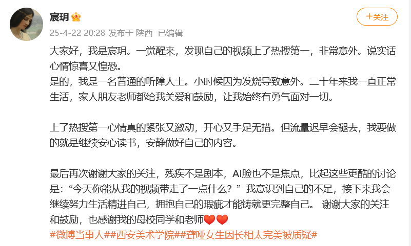 “美院聋哑女生因长相太完美”登热搜第一<strong></p>
<p>原油cl</strong>，本人承认微调：不太上镜，比照片视频好看