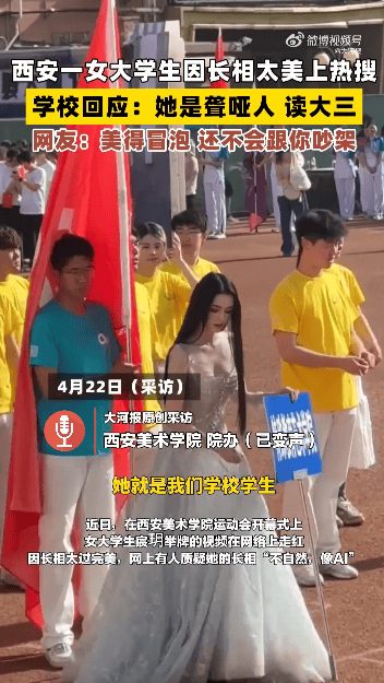 “美院聋哑女生因长相太完美”登热搜第一<strong></p>
<p>原油cl</strong>，本人承认微调：不太上镜，比照片视频好看