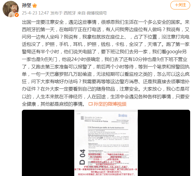 “全没了<strong></p>
<p>吉林松原油田</strong>，天塌了！”男演员发视频提醒！