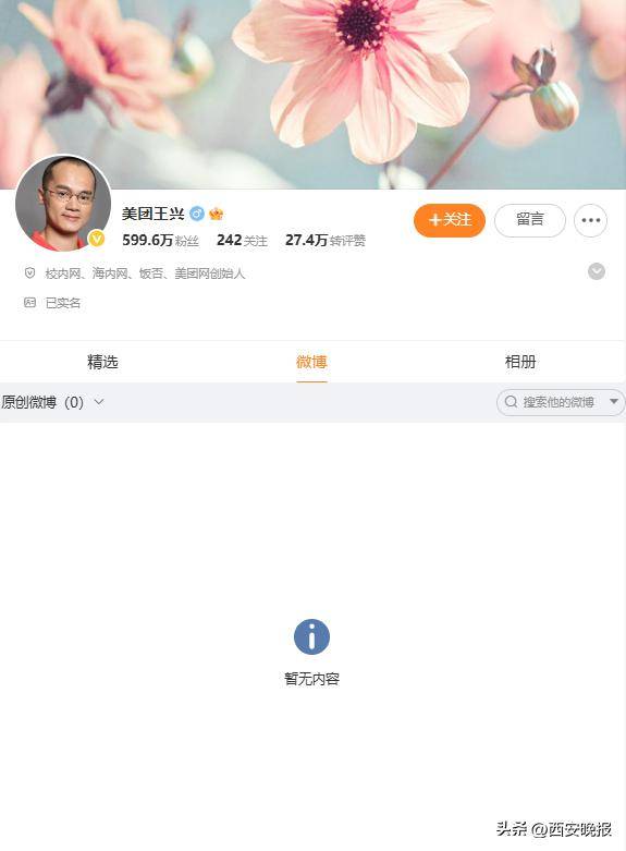 美团创始人王兴<strong></p>
<p>吉林松原油田</strong>，突传消息！