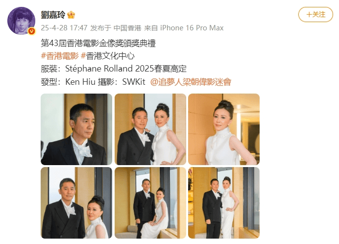 刘嘉玲连发10多张梁朝伟照片：他都不知道自己帅<strong></p>
<p>中原油田</strong>！头发白了也不肯染