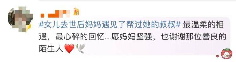 女儿去世后<strong></p>
<p>原油返佣</strong>，妈妈偶遇曾辅导她作业的顾客！翻听女儿生前语音，泣不成声
