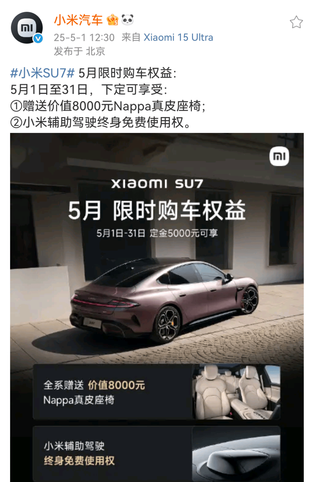 小米汽车<strong></p>
<p>原油返佣</strong>，突发！
