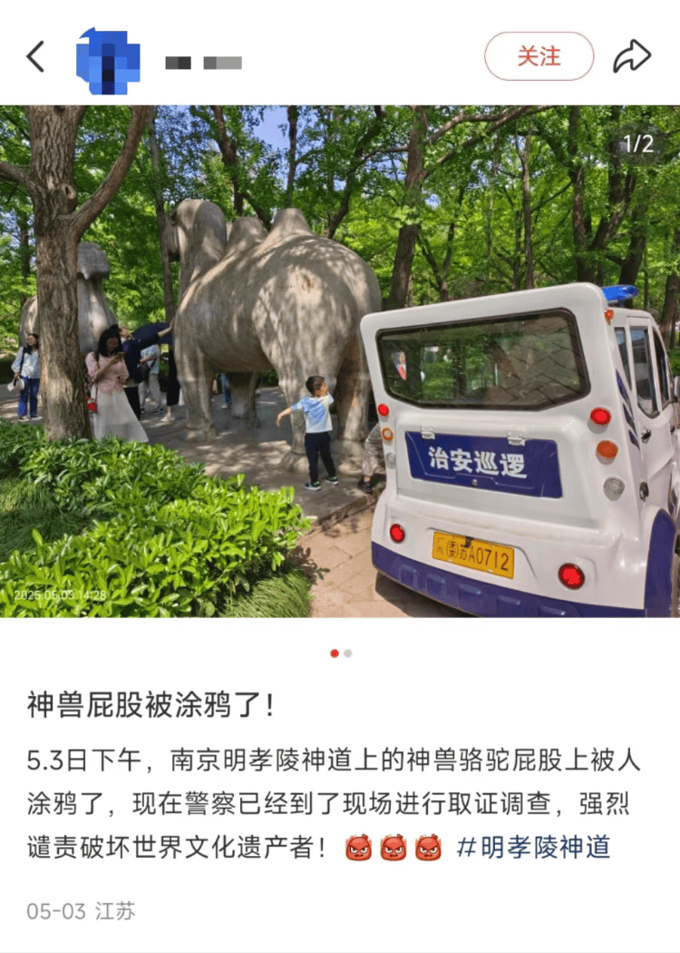 南京明孝陵石兽身上被写“到此一游”<strong></p>
<p>原油返佣</strong>，官方：已处理，今后会加强巡查