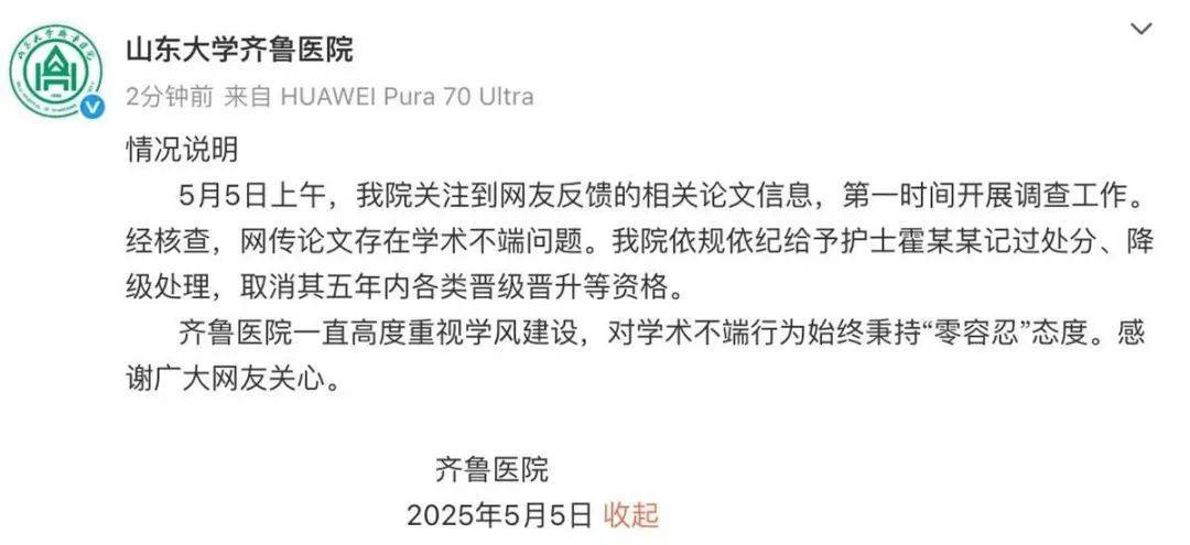 医学论文“男女不分”？“男性高危产妇”？这<strong></p>
<p>原油加工量</strong>，太要命了……