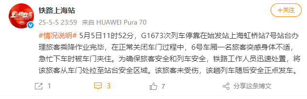 上海虹桥站有旅客扒车门<strong></p>
<p>原油加工量</strong>？铁路上海站回应：系身体不适